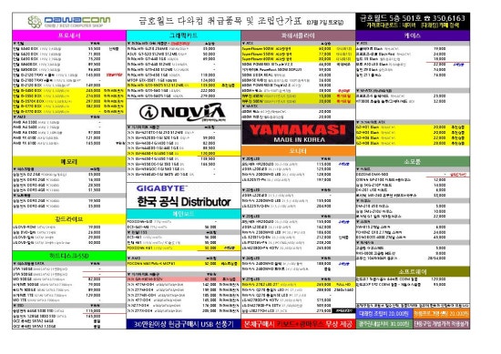 다와컴 이미지