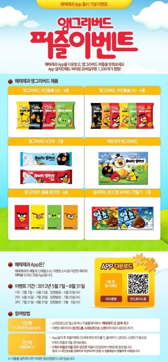 초콜라또 이미지