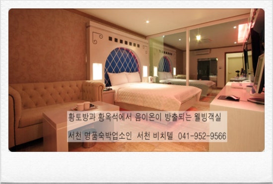 서천비치텔 이미지