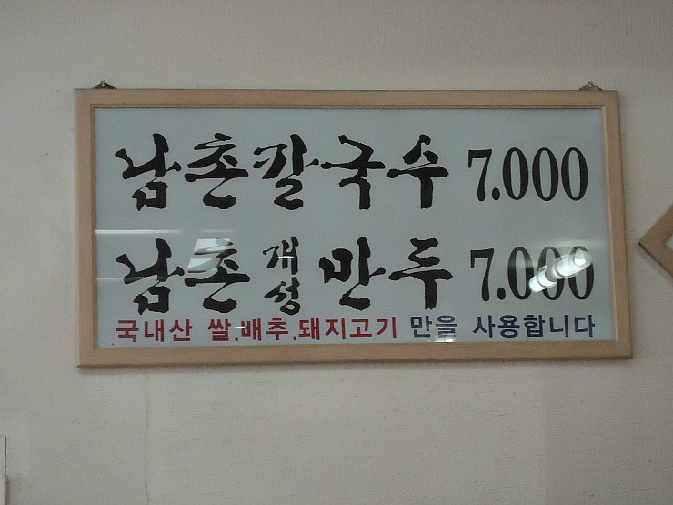 서래칼국수 이미지
