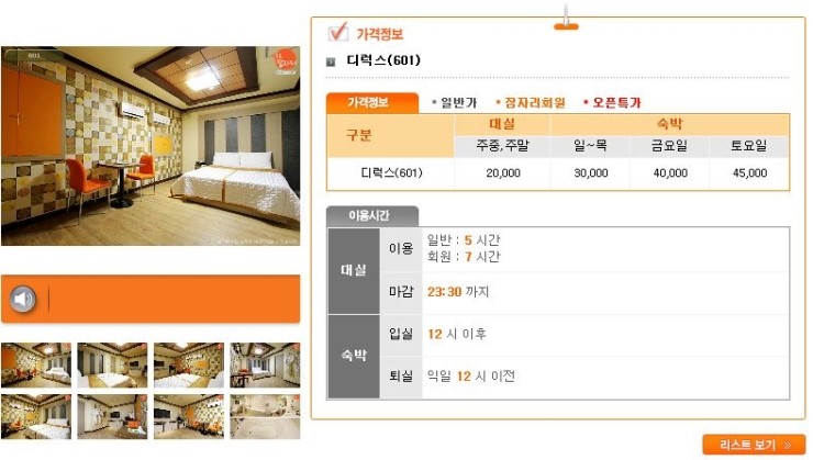 시마모텔 이미지