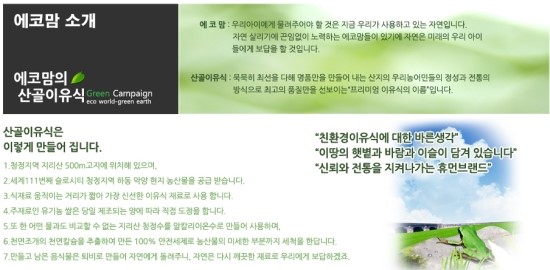 에코다움 이미지