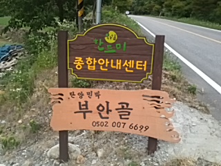 우리민박 이미지