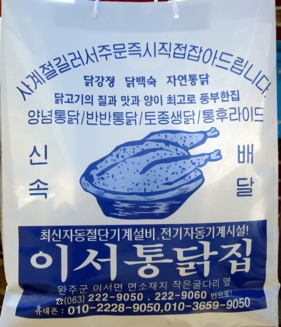 이서통닭 이미지
