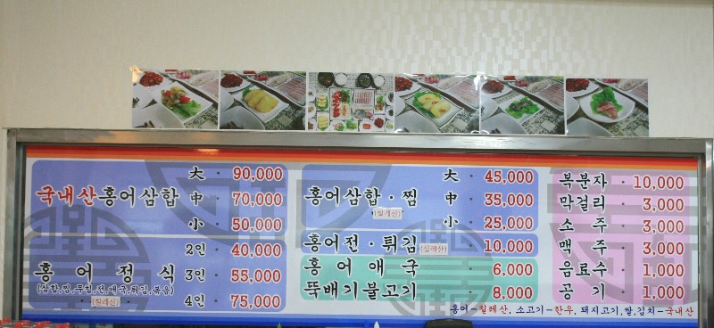 등대홍어맛집 이미지