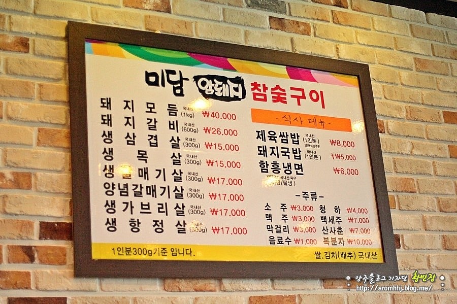 미담참숯구이 이미지