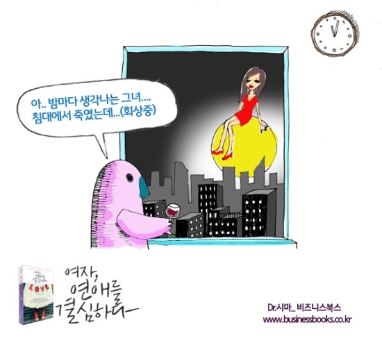 야한여자미용실 이미지