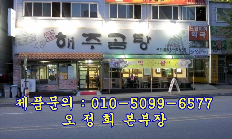 해주산업 이미지