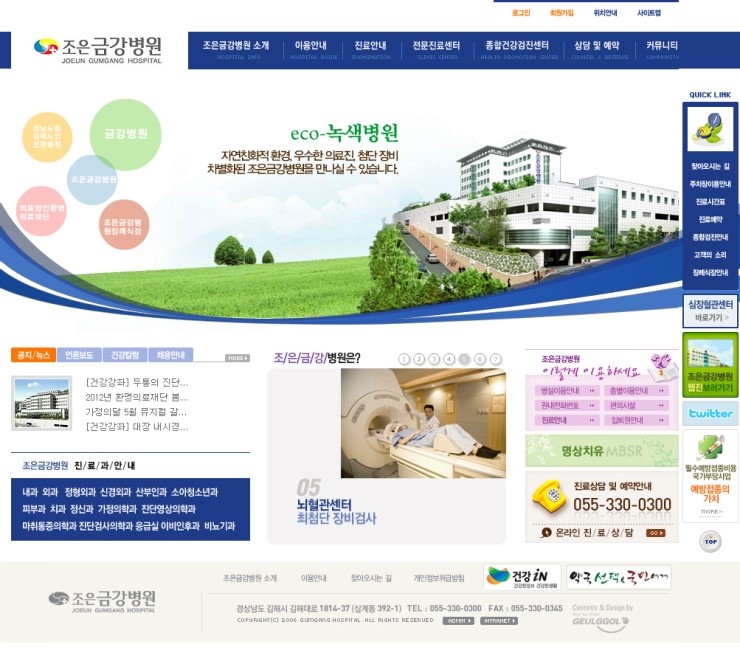 금강바이오텍 이미지