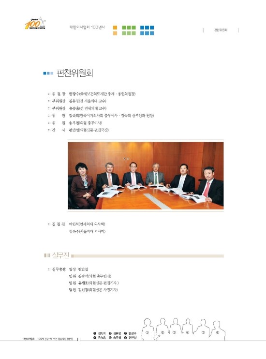 (사)대한의사협회 이미지