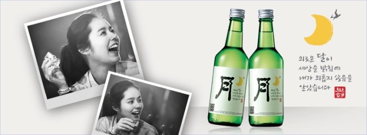 보해 이미지