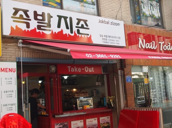 신세계숯불구이 이미지