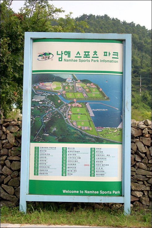 남해스포츠 이미지