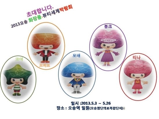 코아화장품 이미지