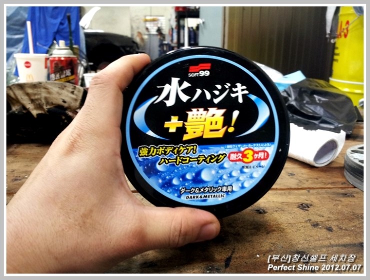 창신세차장 이미지