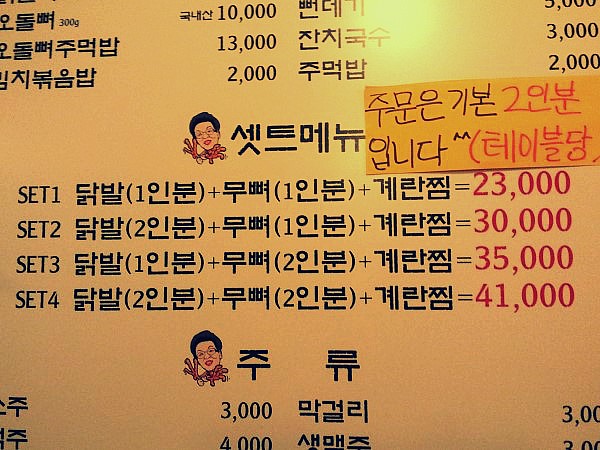어리버리닭발 이미지