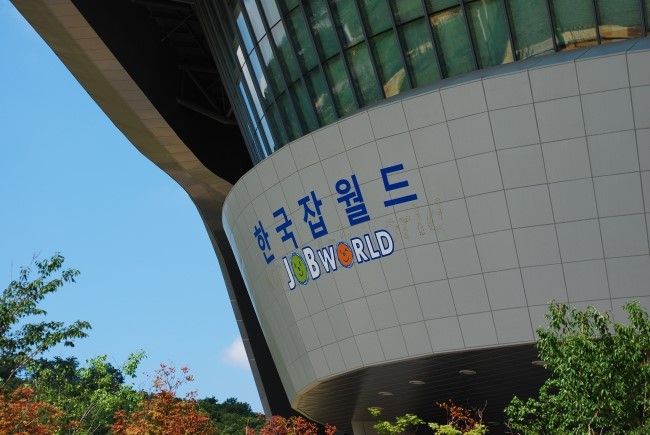 월드 직업소개소 이미지
