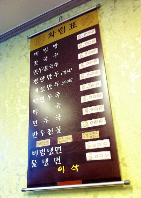이삭칼국수 이미지