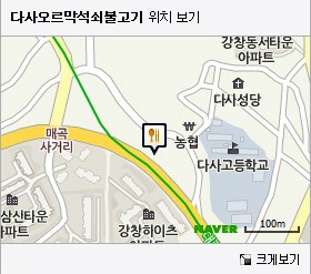 오르막식당 이미지
