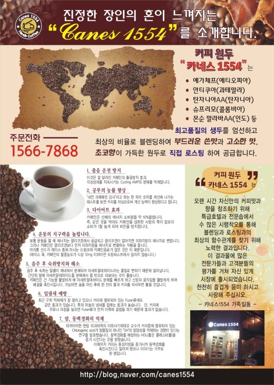 카네스커피 이미지