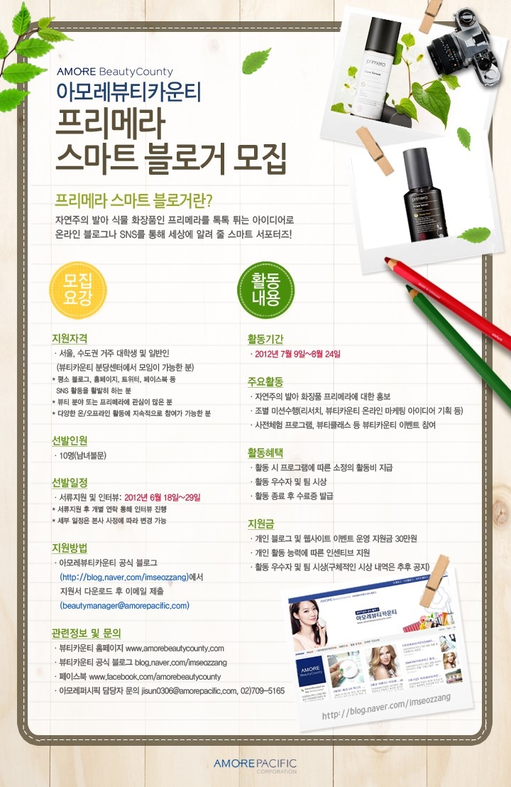 윤블리뷰티 이미지
