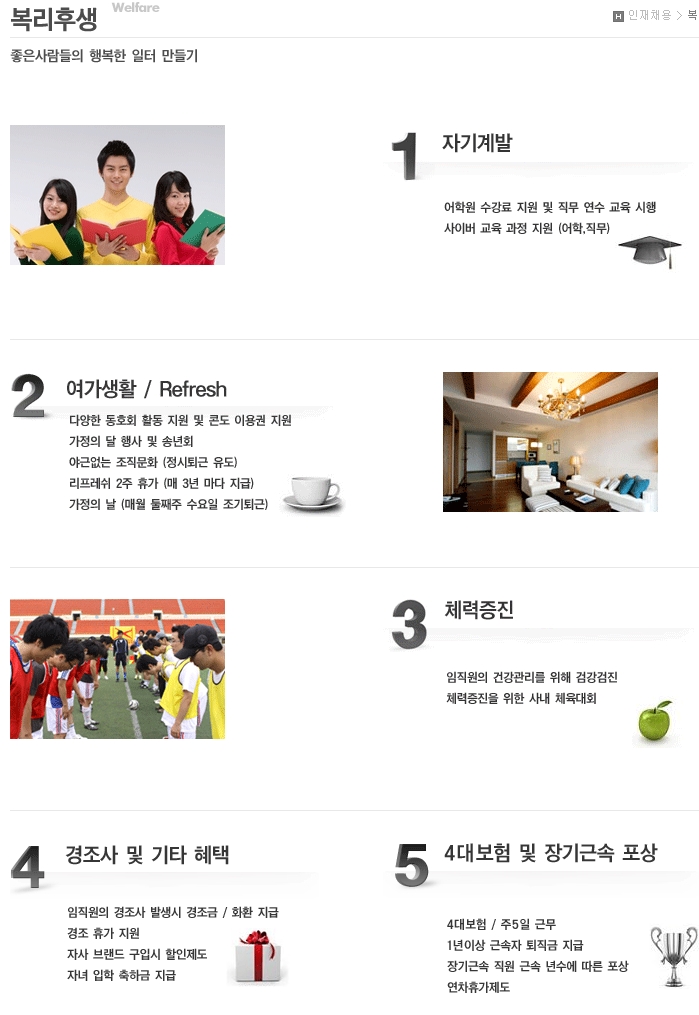 좋은물 좋은사람들 이미지