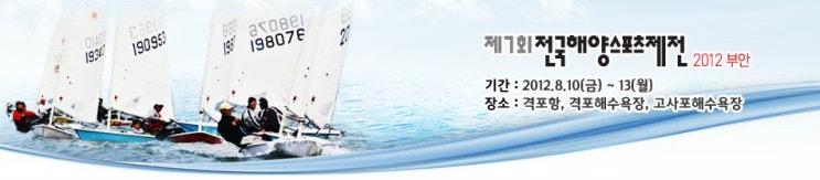 한국해양소년단전북연맹 이미지