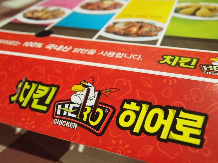 치킨히어로 이미지