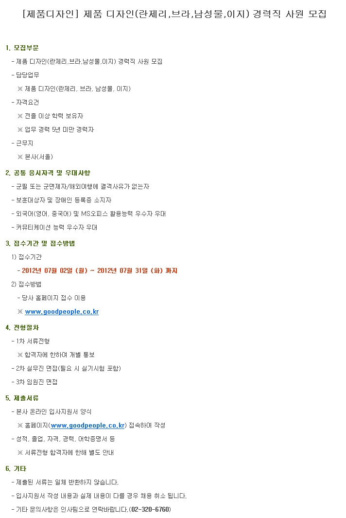 좋은물 좋은사람들 이미지