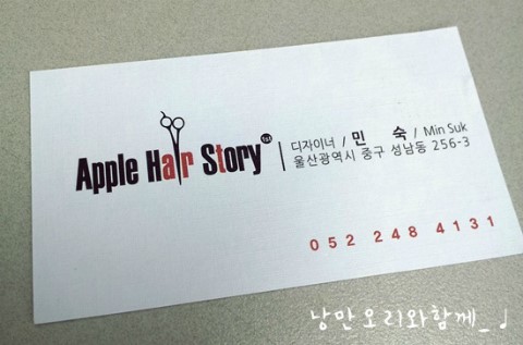애플헤어스토리 이미지
