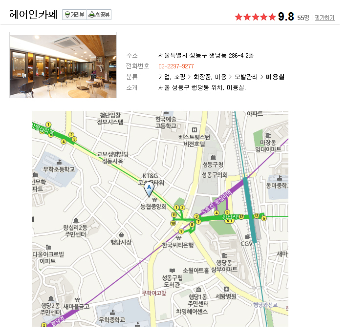 전언니미용실 이미지