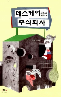 주식회사 케어원 이미지