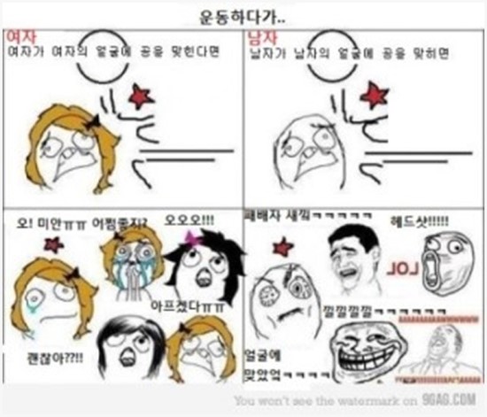체육시간 이미지