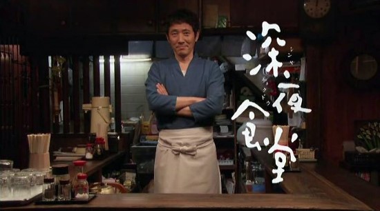 심야식당여기 이미지