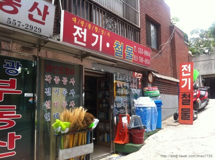 대광전기.철물 이미지