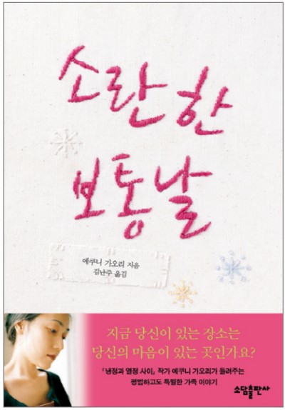 소란집 이미지