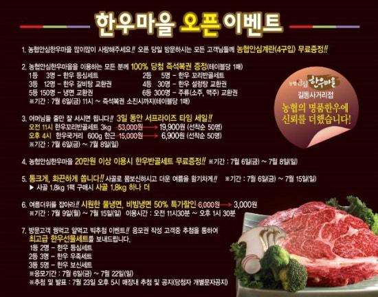 농협안심한우마을길동 이미지