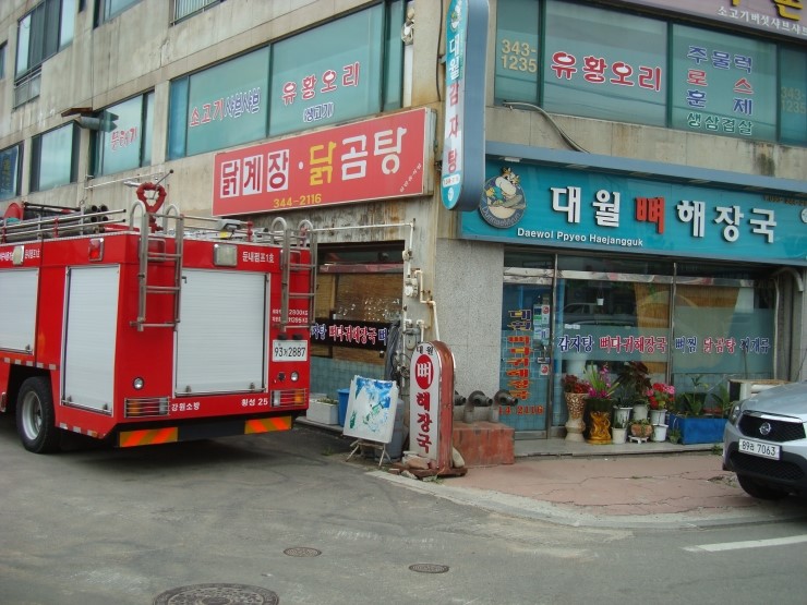 횡성소방서(둔내소방서119안전센터) 이미지