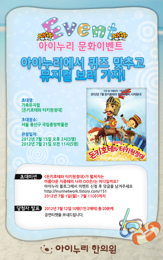 아이누리한의원 이미지