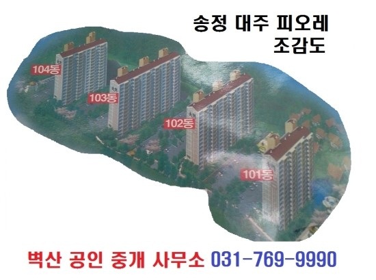 대주아파트 102동 앞 이미지