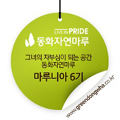 마루플러스 이미지