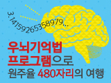 원주율여행 이미지