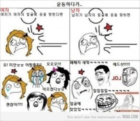 체육시간 이미지
