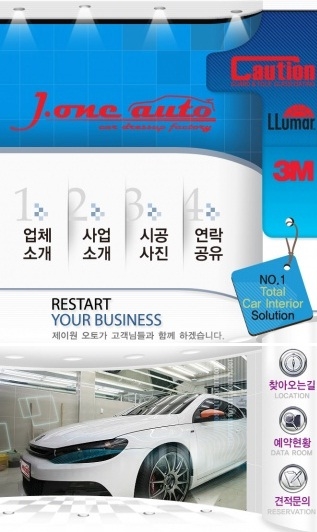 제이원 모바일 이미지