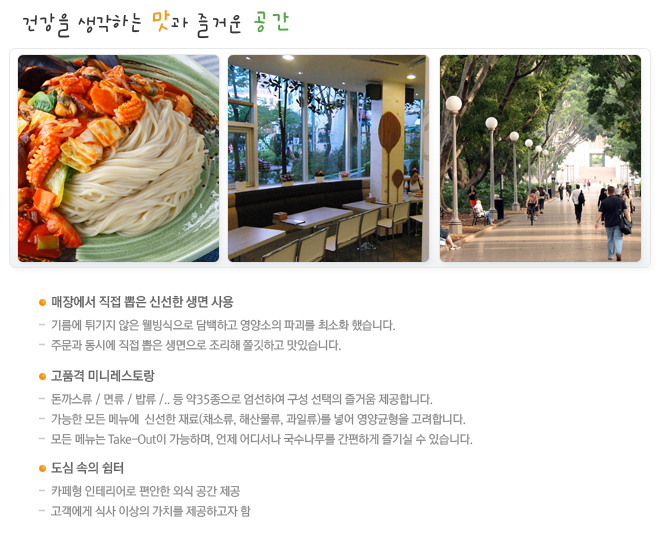 율하국수 이미지