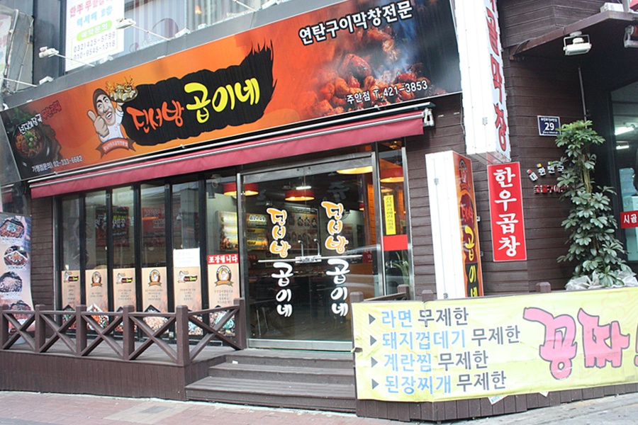 진서방곱이네 이미지