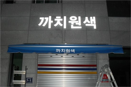 전원인쇄사 이미지