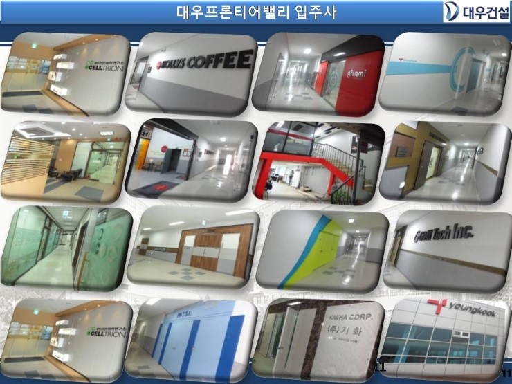 김포우림시스템 이미지