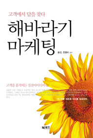 윤선마케팅연구소 이미지