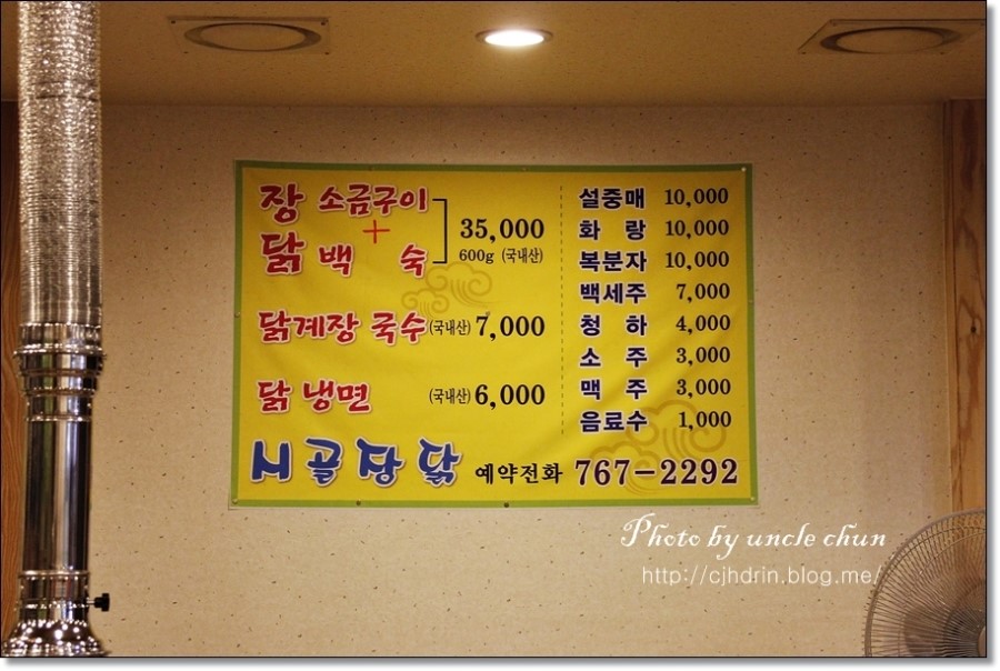 금수강산횟집 이미지